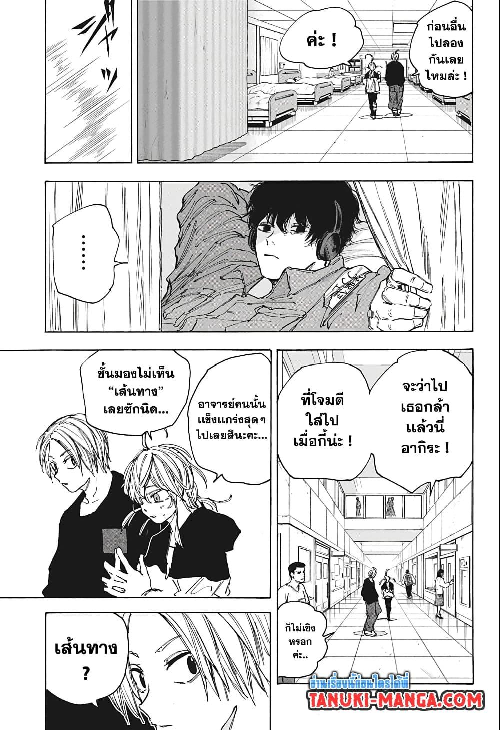 อ่านมังงะ Sakamoto Days ตอนที่ 81/12.jpg