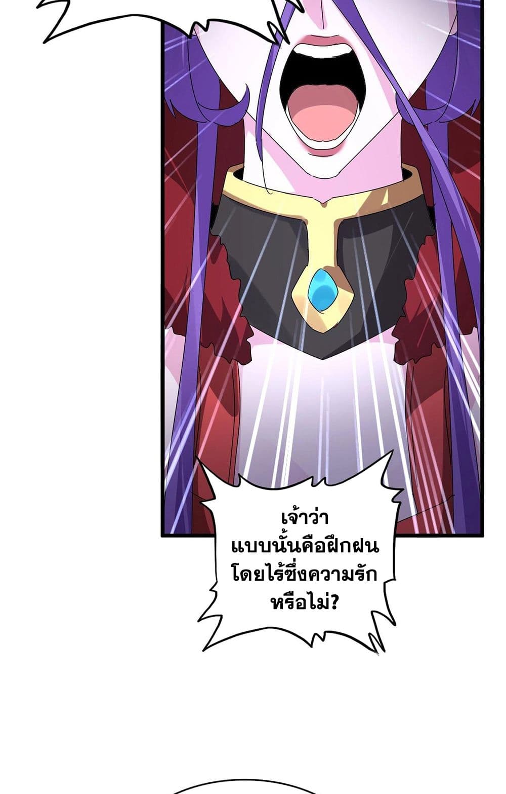 อ่านมังงะ Magic Emperor ตอนที่ 569/13.jpg