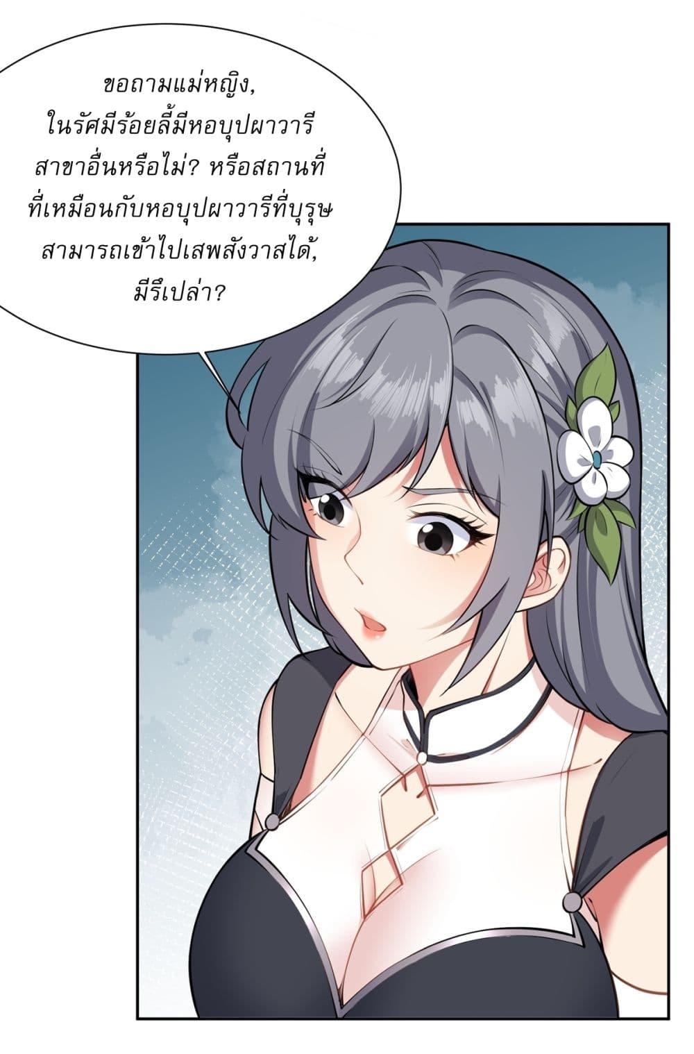 อ่านมังงะ Traveling Through Time and Space to Become an Unlucky NPC I Have a Wife to Protect Me ตอนที่ 10/13.jpg