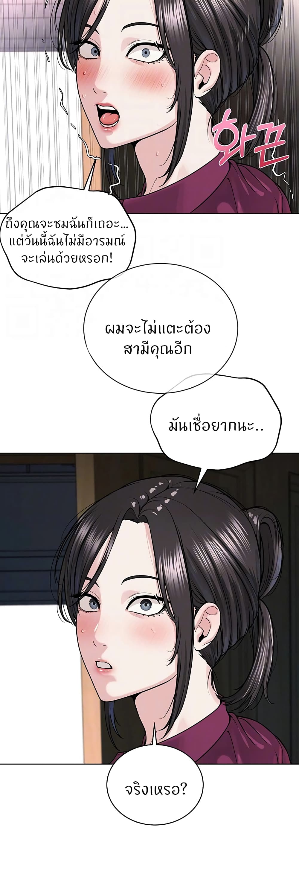 อ่านมังงะ I’m The Leader Of A Cult ตอนที่ 36/13.jpg