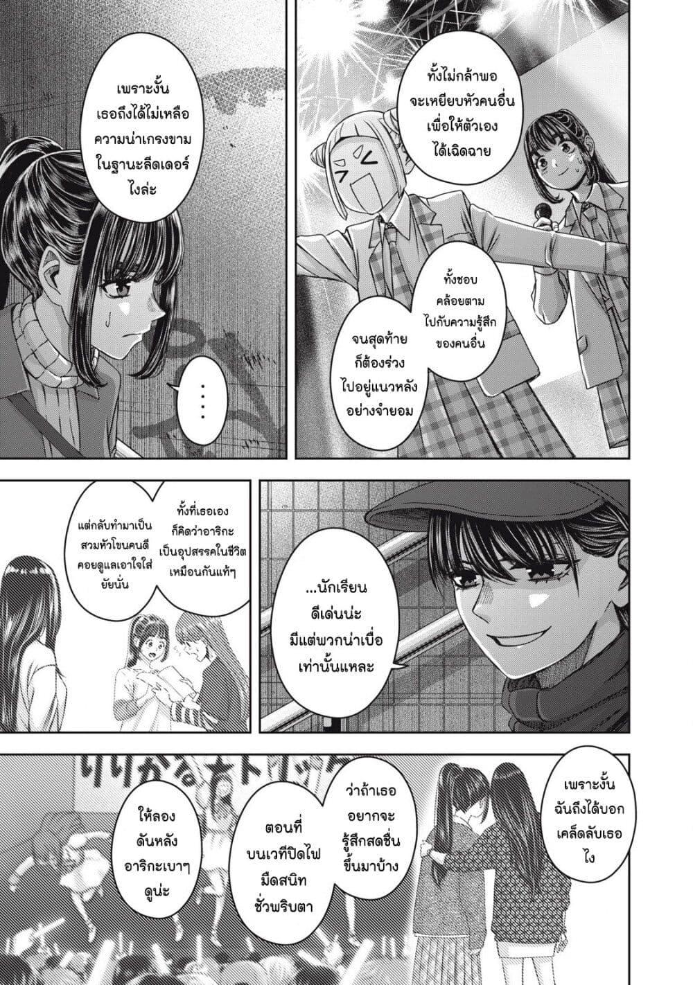 อ่านมังงะ Watashi no Arika ตอนที่ 56/14.jpg