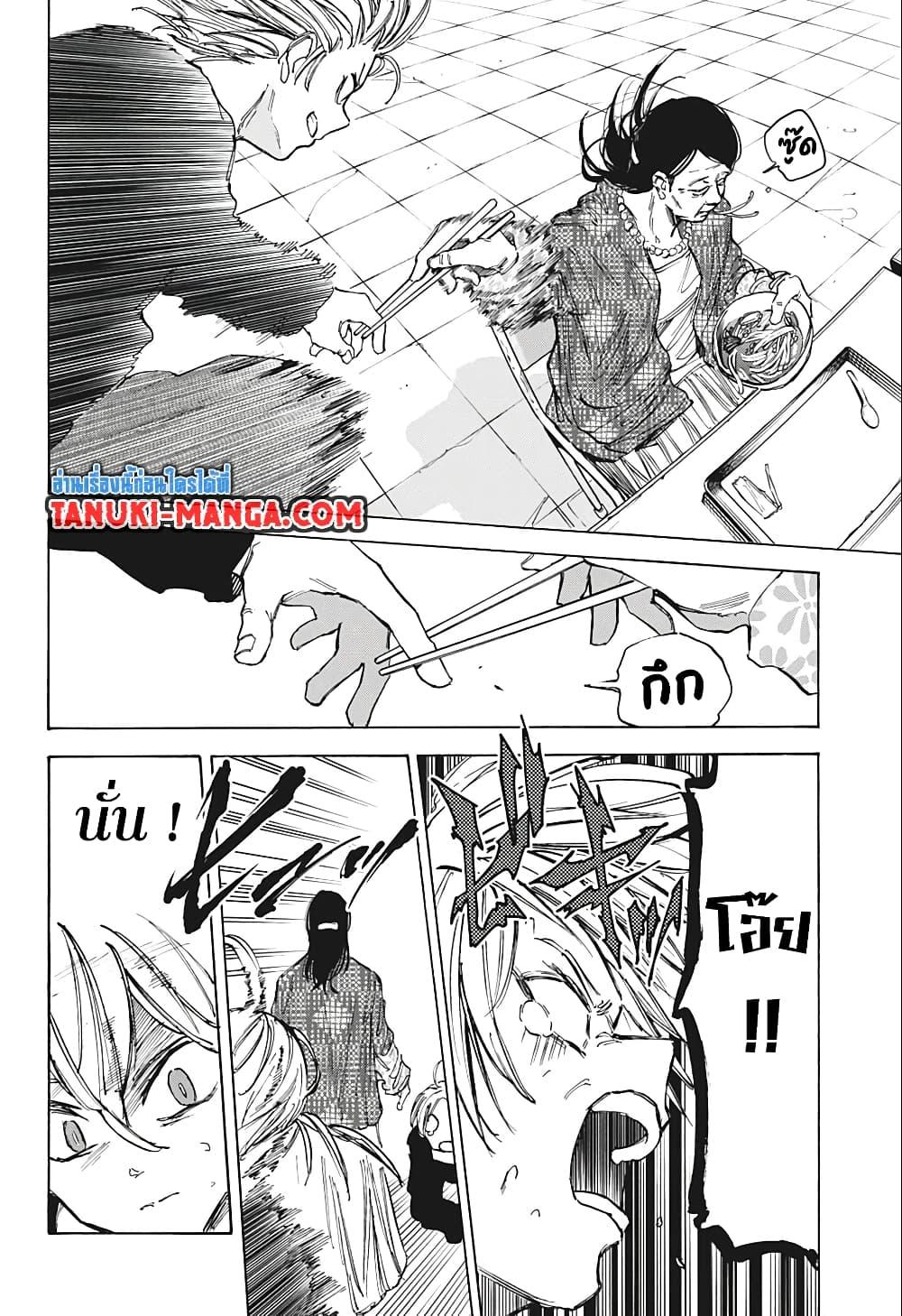 อ่านมังงะ Sakamoto Days ตอนที่ 81/15.jpg