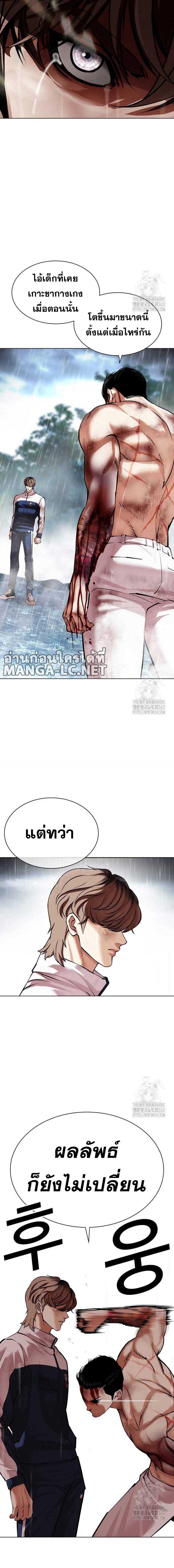 อ่านมังงะ Lookism ตอนที่ 510/1.jpg