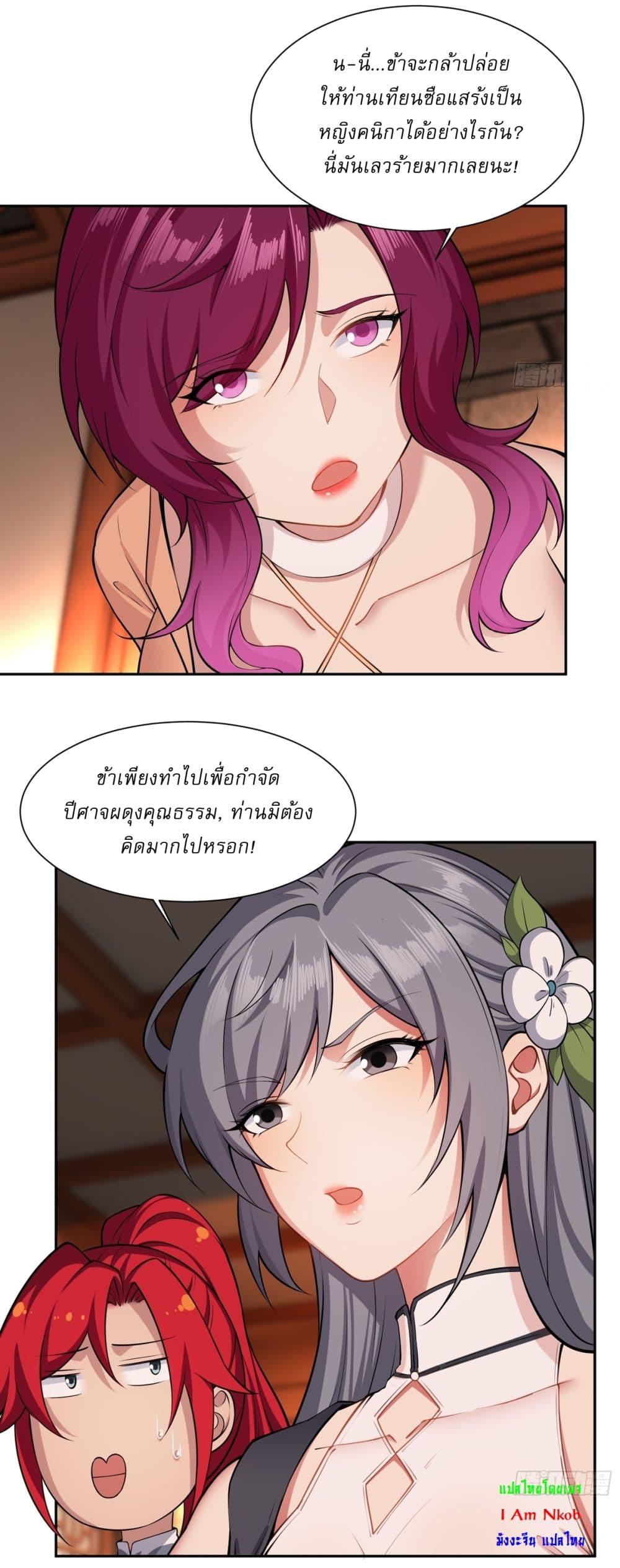 อ่านมังงะ Traveling Through Time and Space to Become an Unlucky NPC I Have a Wife to Protect Me ตอนที่ 10/16.jpg