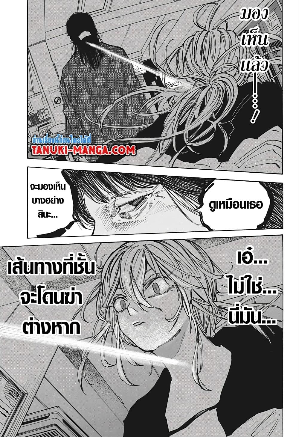 อ่านมังงะ Sakamoto Days ตอนที่ 81/16.jpg