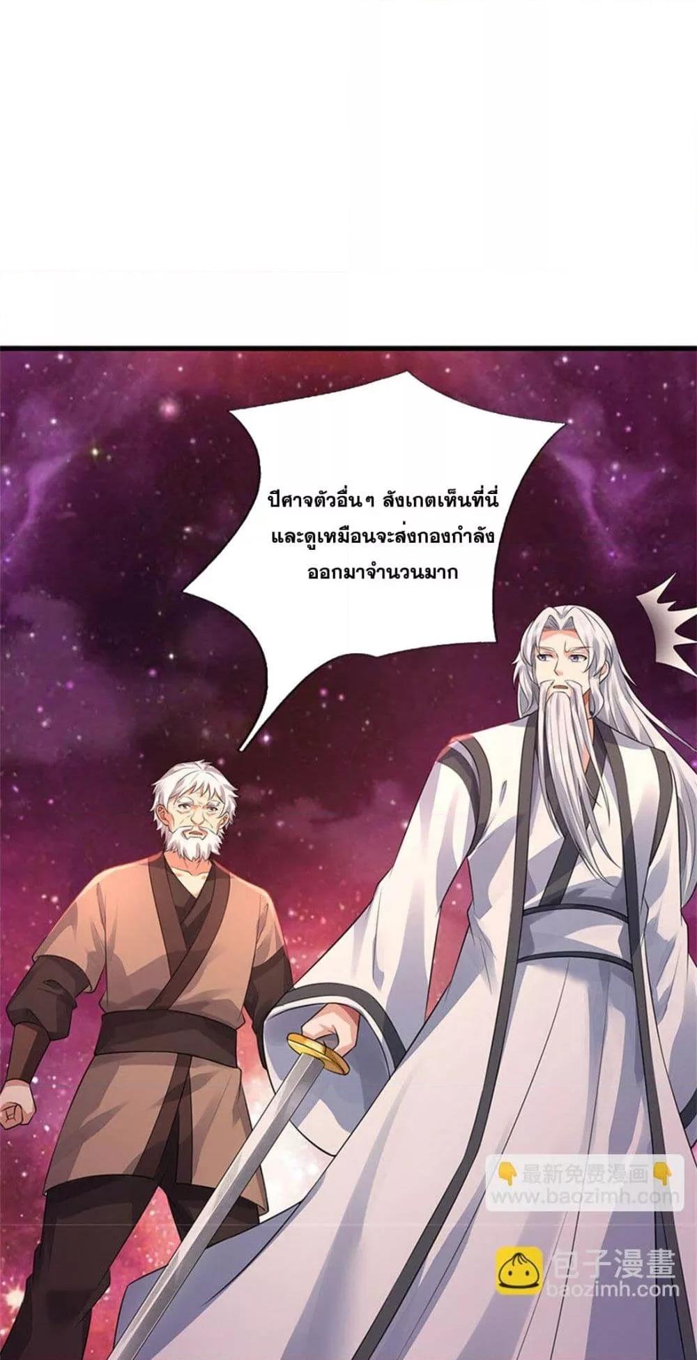 อ่านมังงะ I Can Become A Sword God ตอนที่ 173/16.jpg