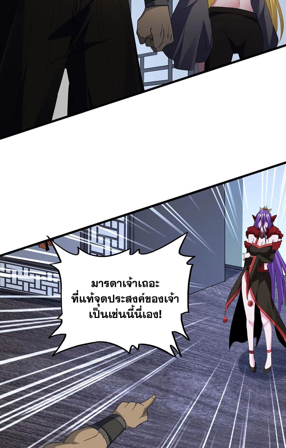 อ่านมังงะ Magic Emperor ตอนที่ 569/17.jpg