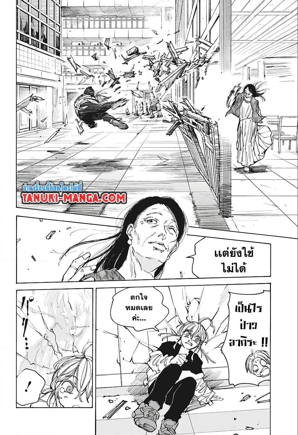 อ่านมังงะ Sakamoto Days ตอนที่ 81/17.jpg