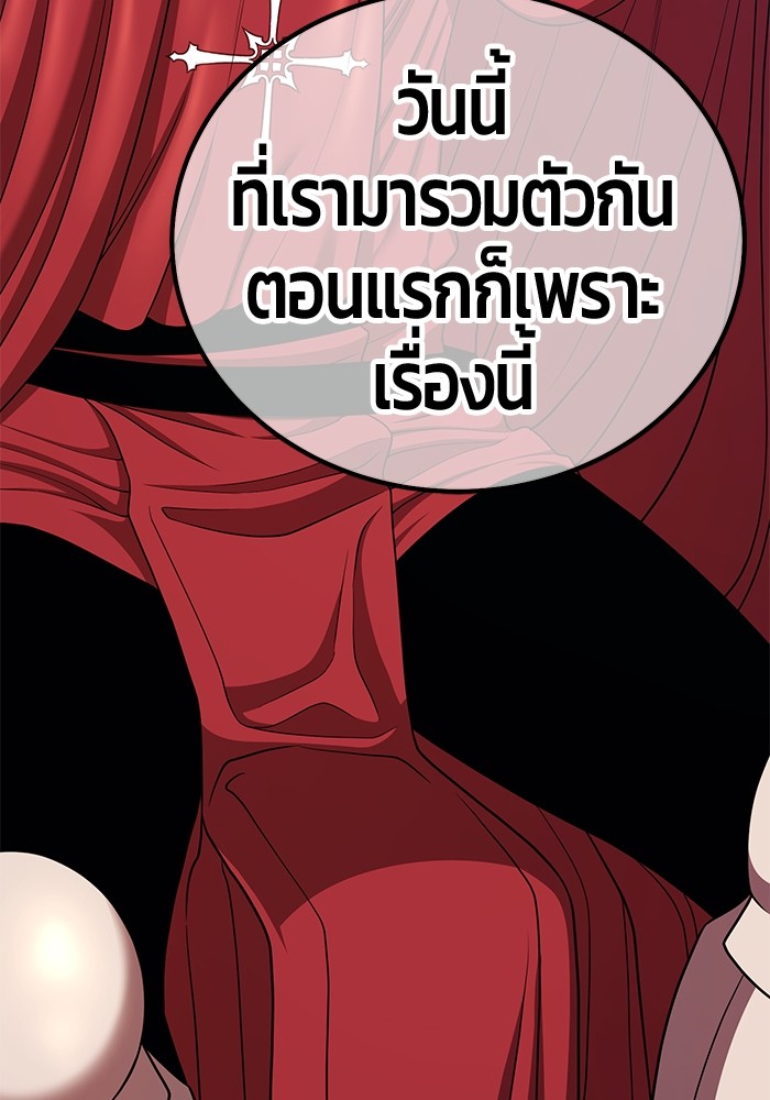 อ่านมังงะ +99 Wooden Stick ตอนที่ 97/184.jpg