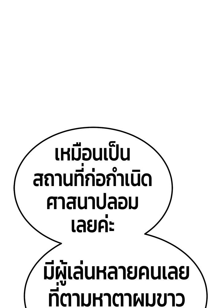 อ่านมังงะ +99 Wooden Stick ตอนที่ 97/189.jpg