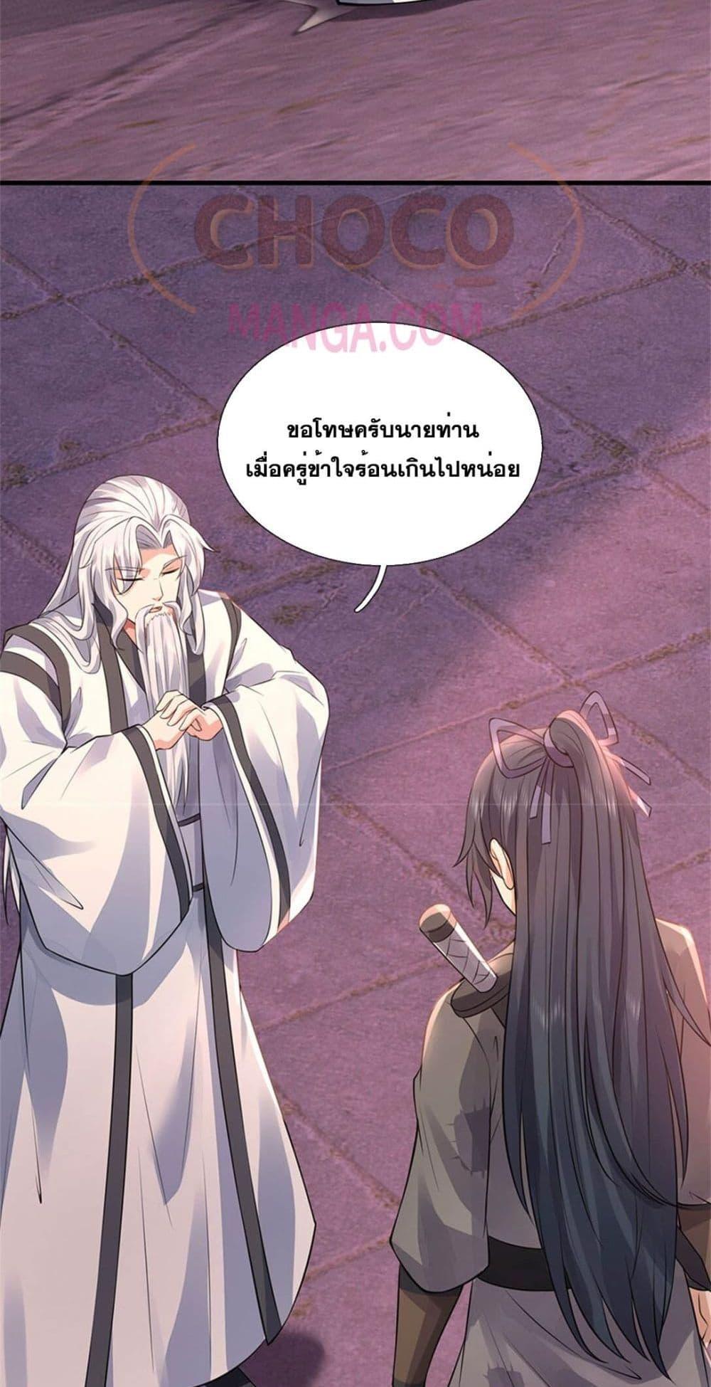 อ่านมังงะ I Can Become A Sword God ตอนที่ 173/18.jpg