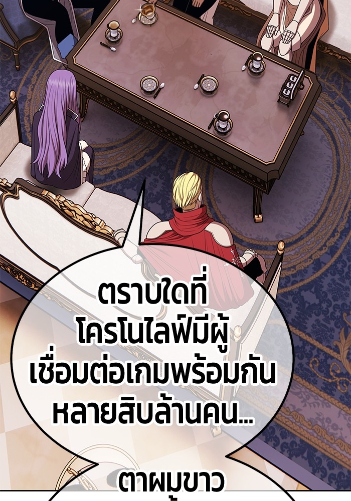 อ่านมังงะ +99 Wooden Stick ตอนที่ 97/200.jpg