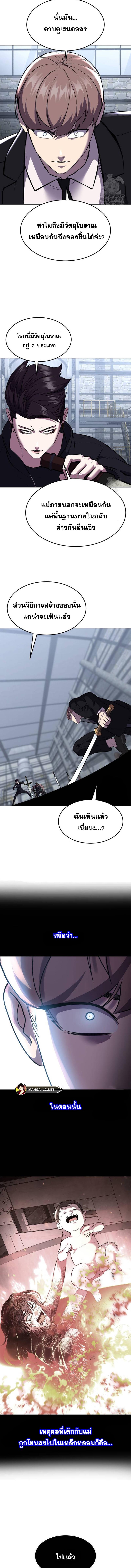 อ่านมังงะ The Boy of Death ตอนที่ 220/22.jpg