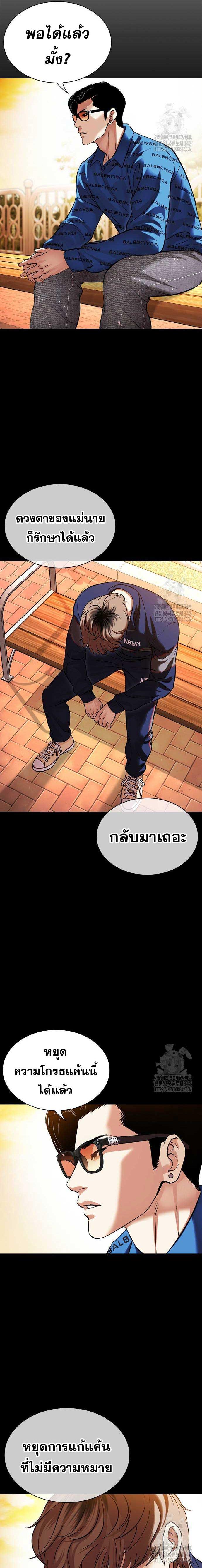 อ่านมังงะ Lookism ตอนที่ 510/23.jpg