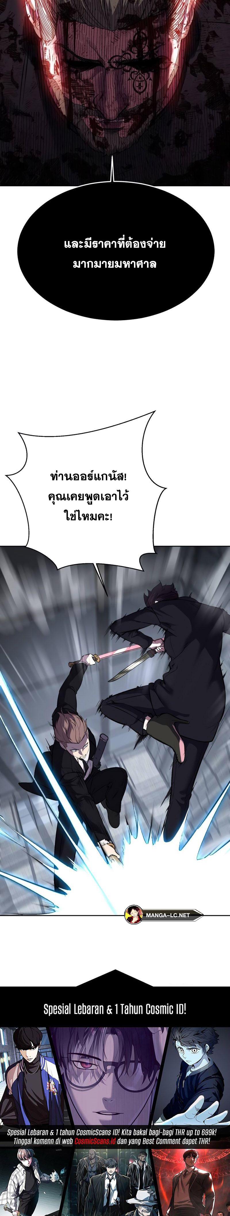 อ่านมังงะ The Boy of Death ตอนที่ 220/26.jpg