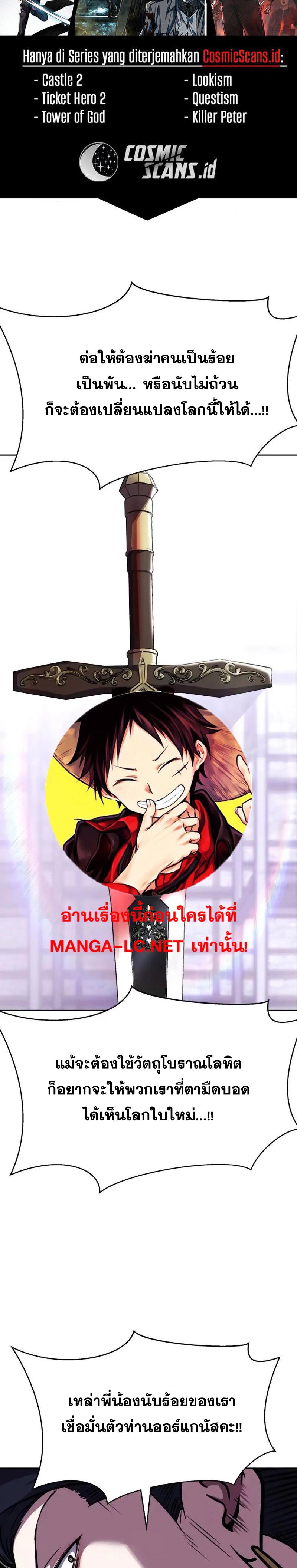 อ่านมังงะ The Boy of Death ตอนที่ 220/27.jpg