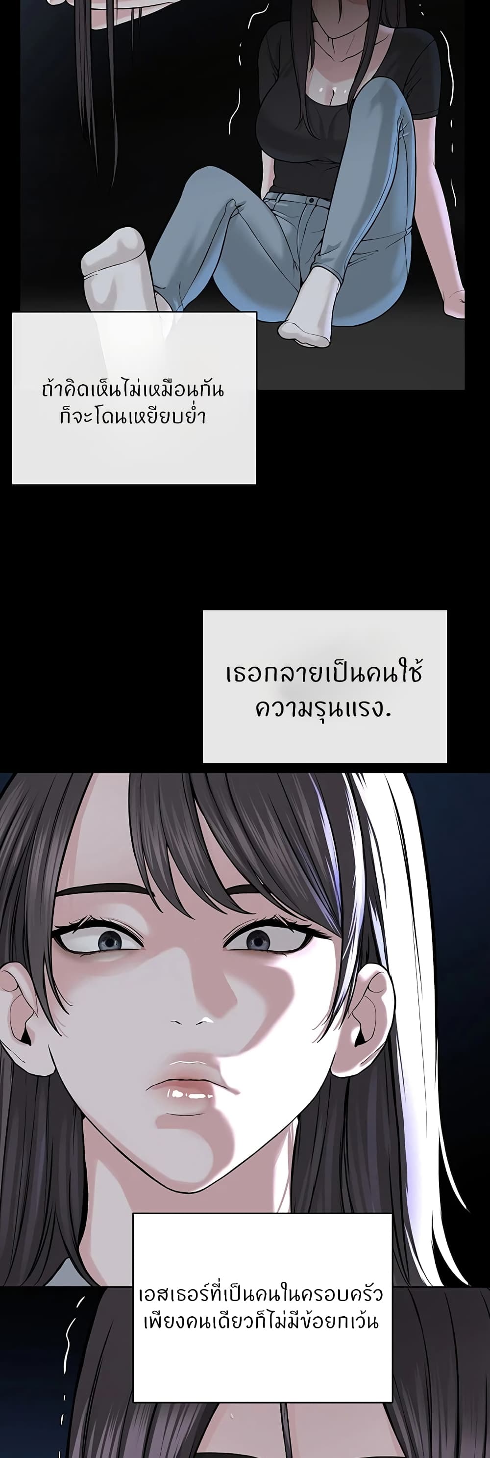 อ่านมังงะ I’m The Leader Of A Cult ตอนที่ 36/27.jpg