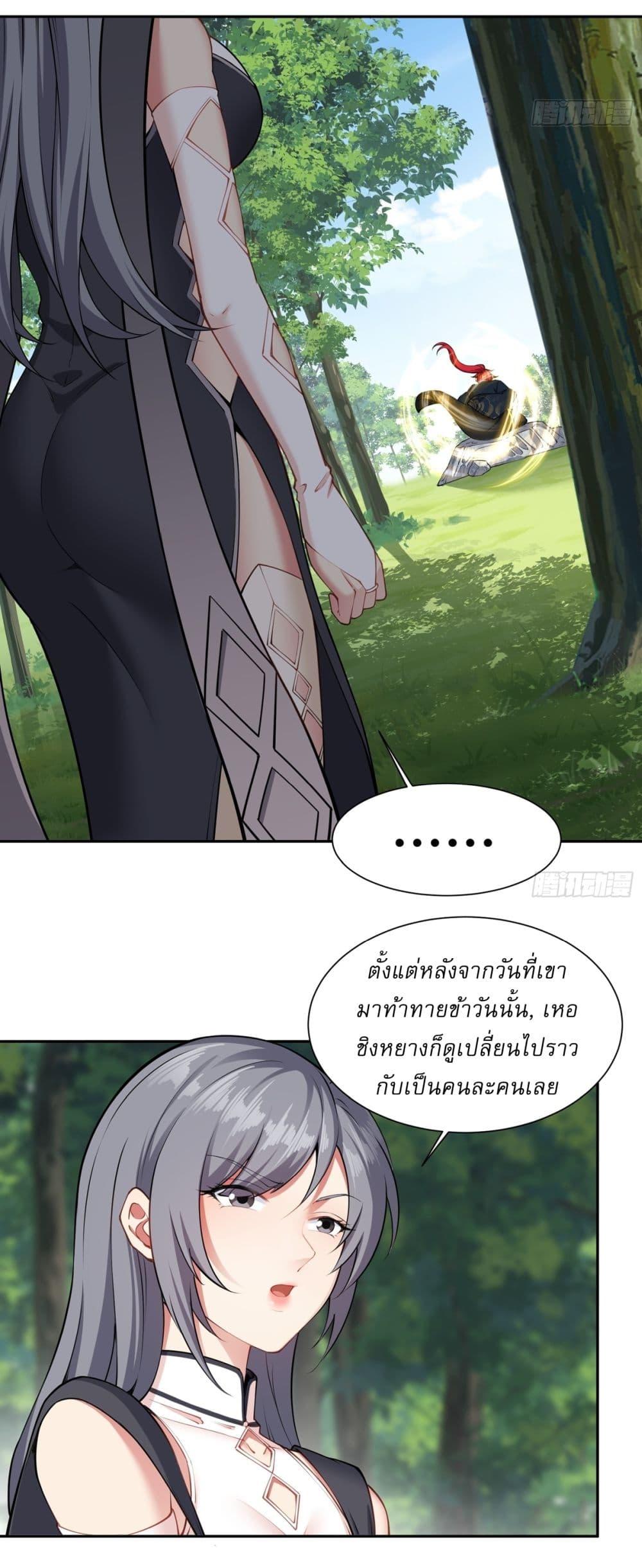 อ่านมังงะ Traveling Through Time and Space to Become an Unlucky NPC I Have a Wife to Protect Me ตอนที่ 10/27.jpg