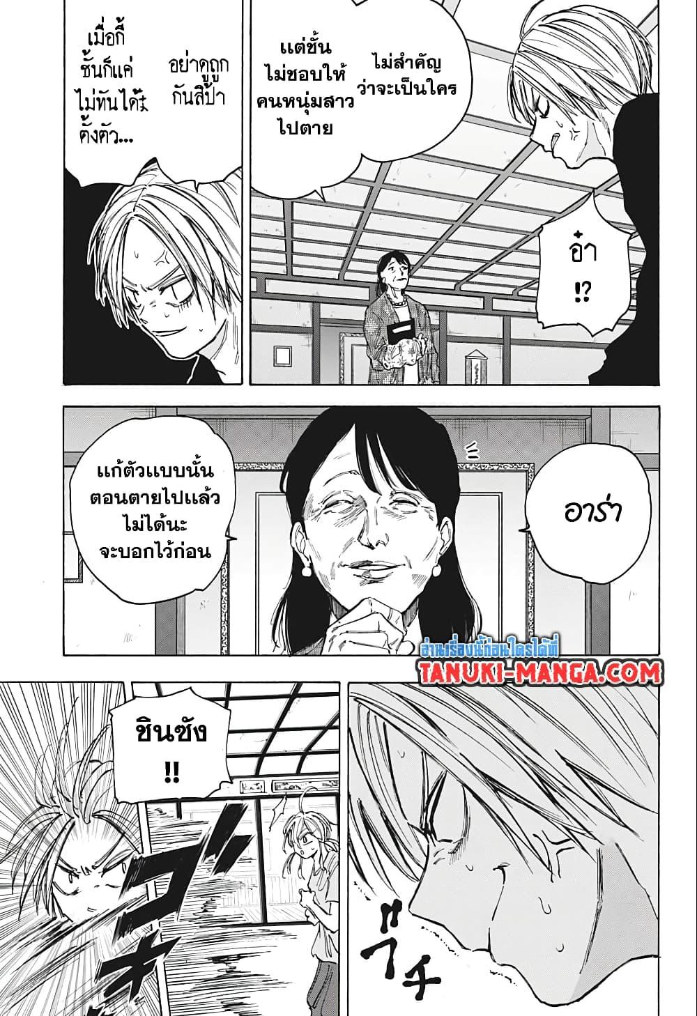 อ่านมังงะ Sakamoto Days ตอนที่ 81/2.jpg