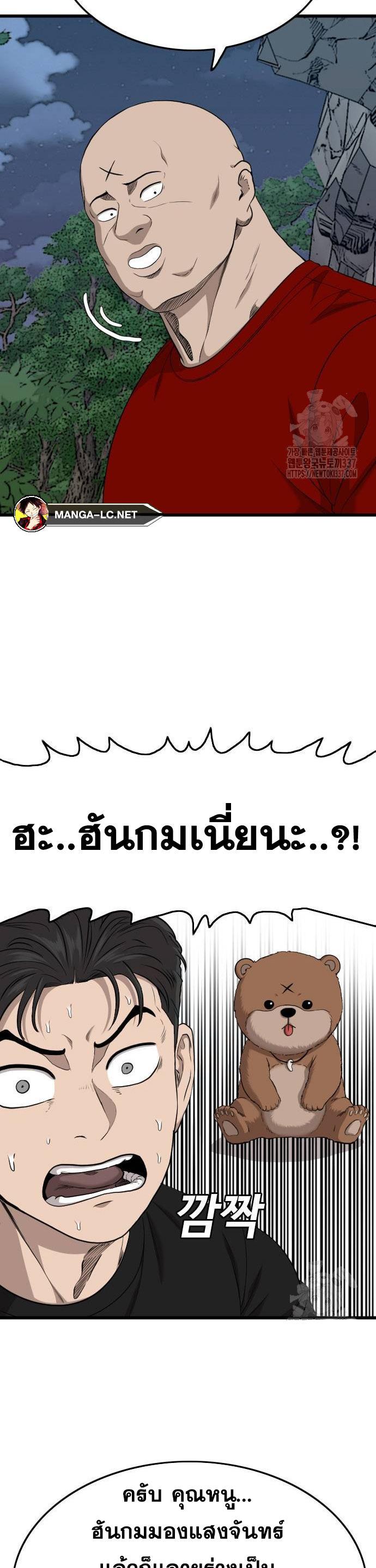 อ่านมังงะ Bad Guy ตอนที่ 202/30.jpg