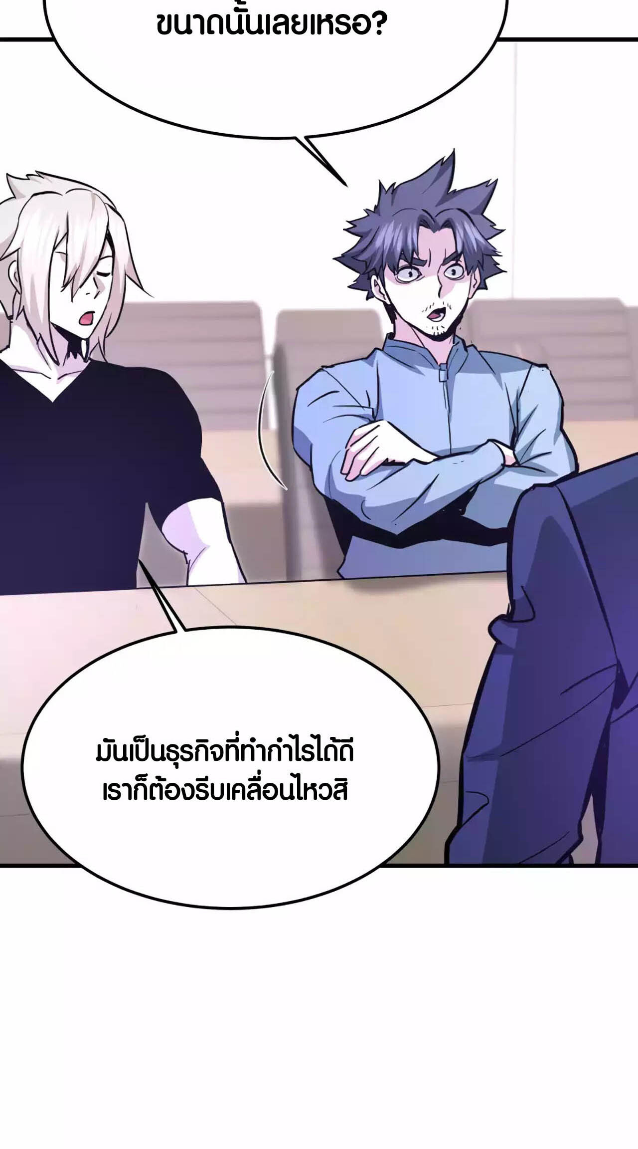 อ่านมังงะ Han Dae Sung That Returned From Hell ตอนที่ 91/33.jpg