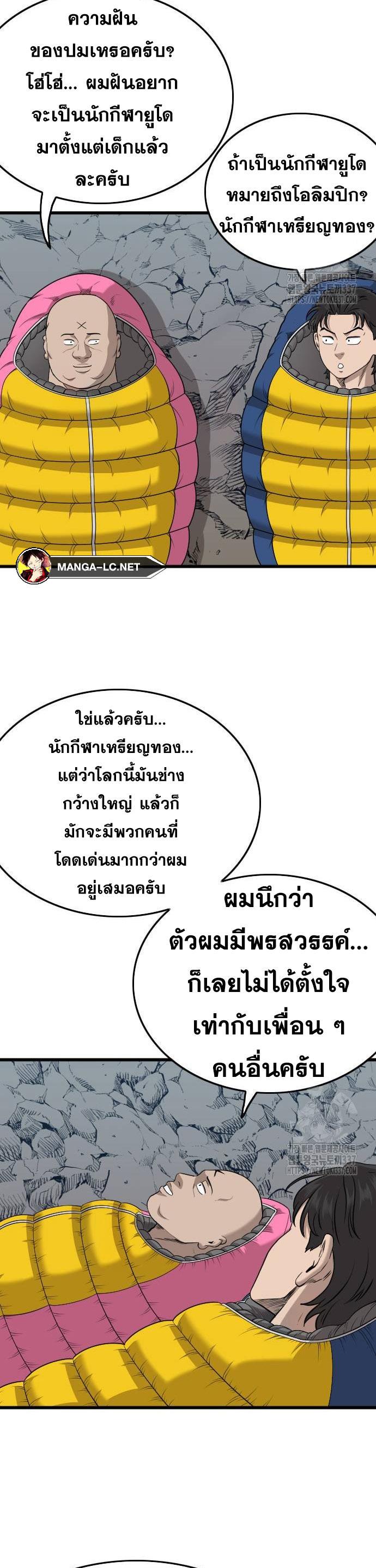 อ่านมังงะ Bad Guy ตอนที่ 202/34.jpg