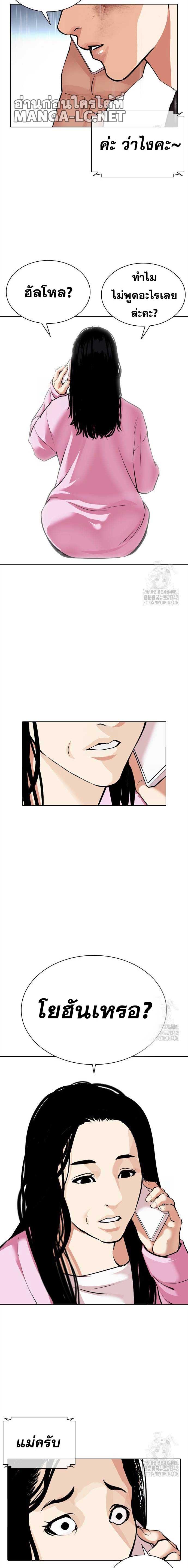 อ่านมังงะ Lookism ตอนที่ 510/37.jpg