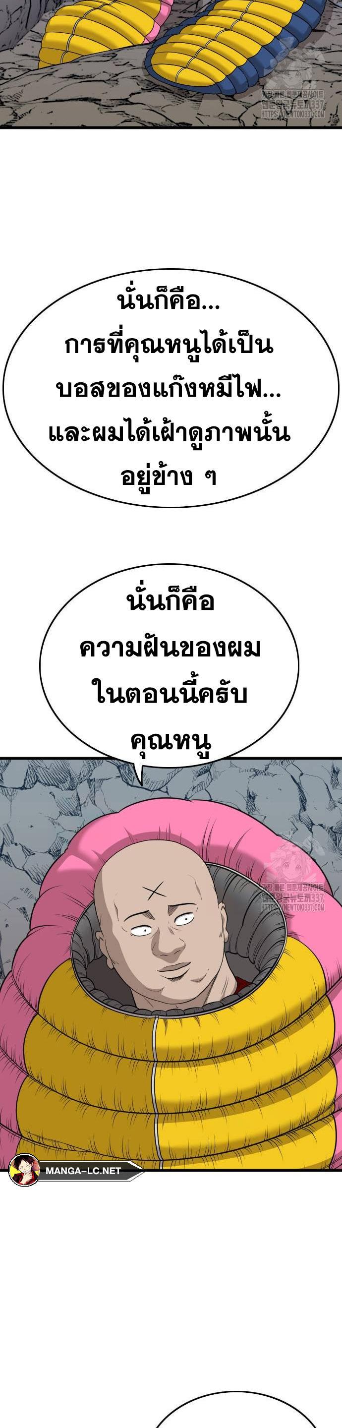 อ่านมังงะ Bad Guy ตอนที่ 202/38.jpg