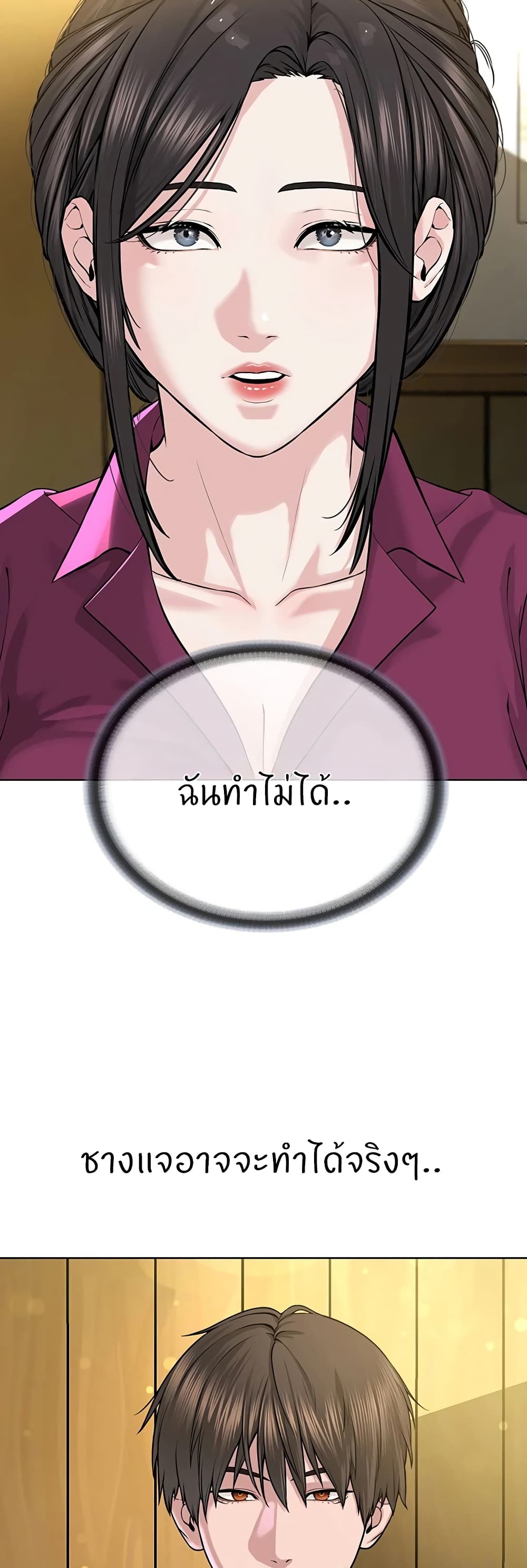 อ่านมังงะ I’m The Leader Of A Cult ตอนที่ 36/38.jpg