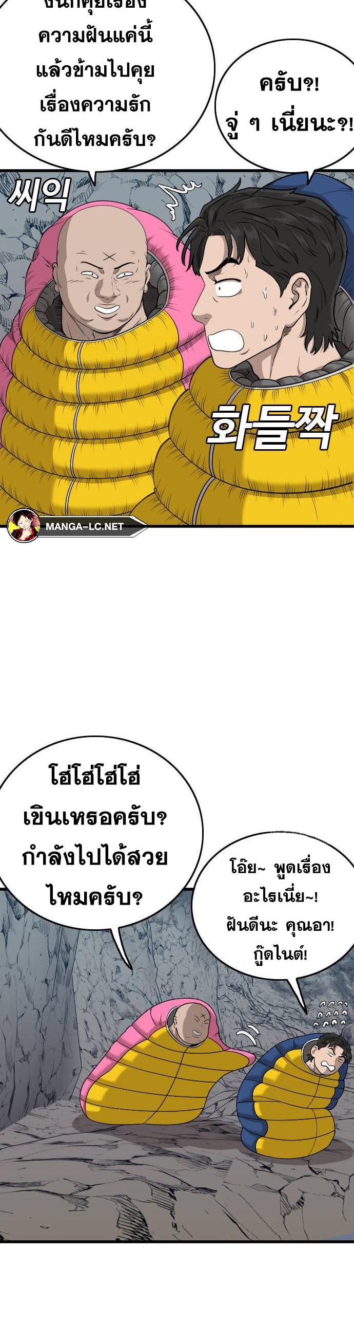 อ่านมังงะ Bad Guy ตอนที่ 202/44.jpg