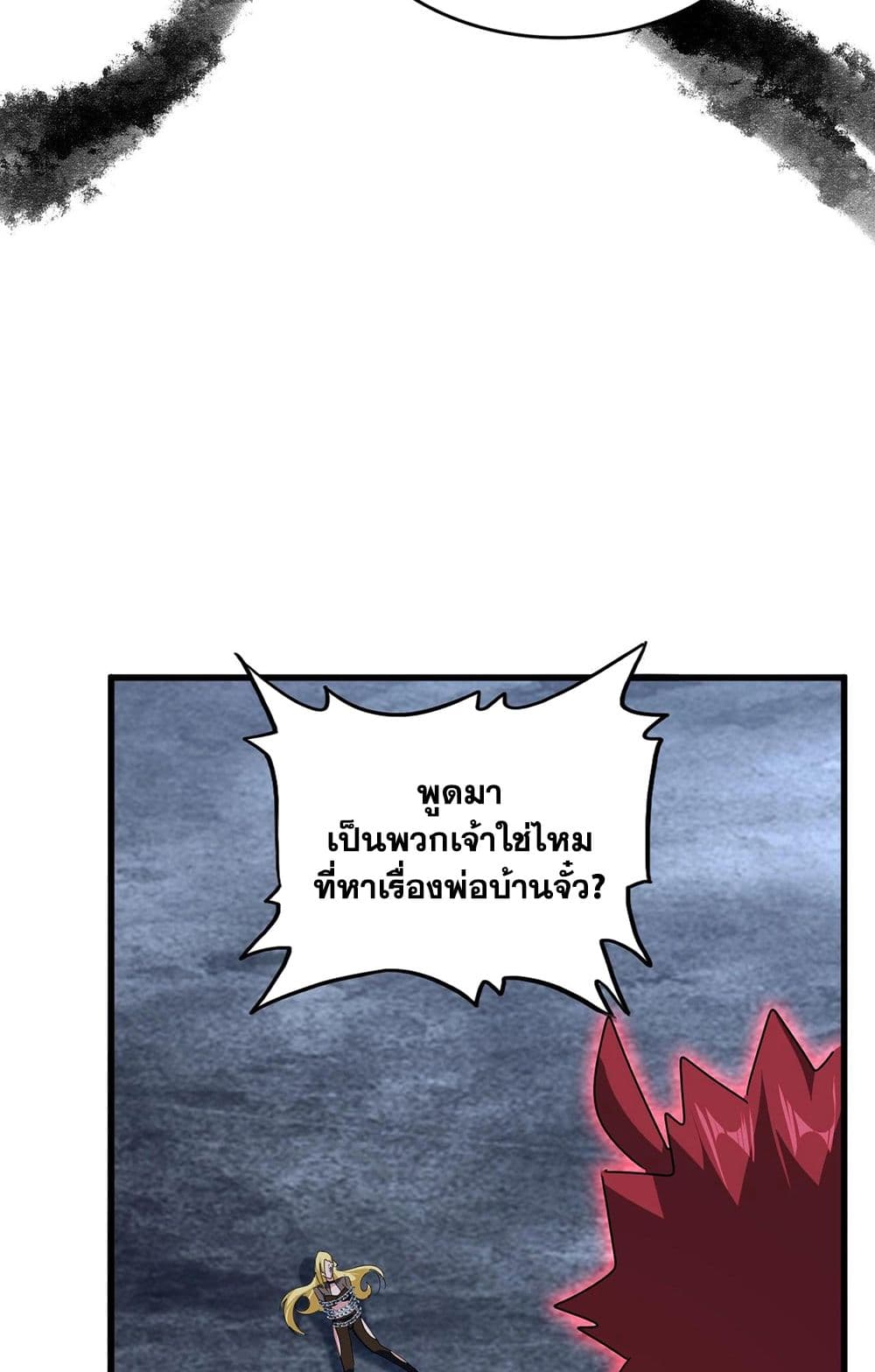 อ่านมังงะ Magic Emperor ตอนที่ 569/51.jpg