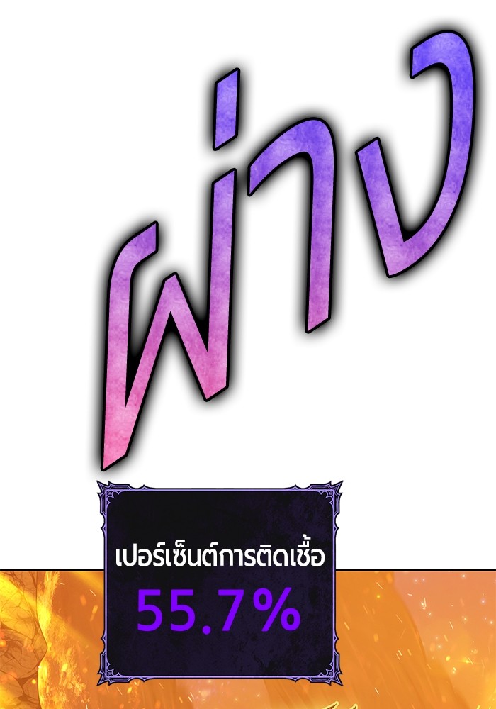 อ่านมังงะ +99 Wooden Stick ตอนที่ 97/513.jpg