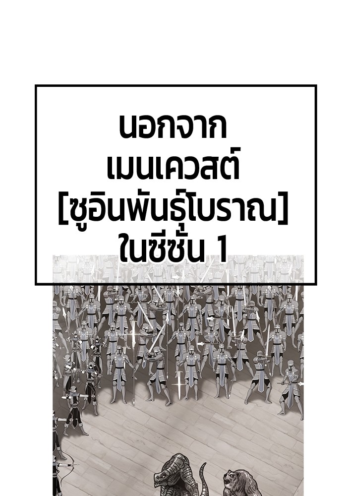 อ่านมังงะ +99 Wooden Stick ตอนที่ 97/524.jpg