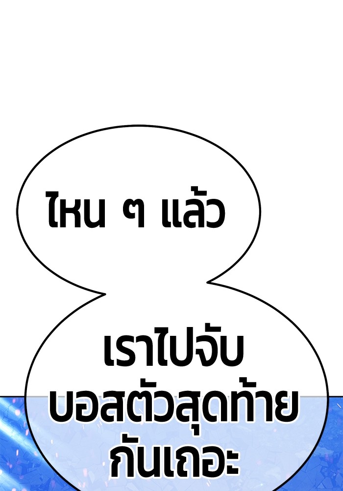 อ่านมังงะ +99 Wooden Stick ตอนที่ 97/540.jpg