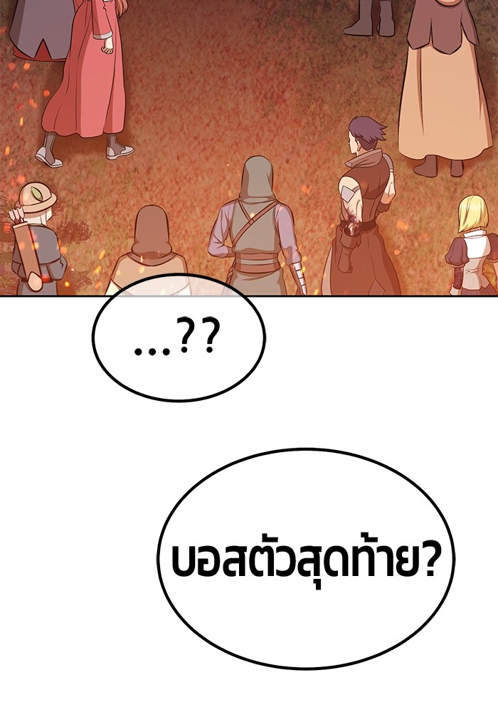 อ่านมังงะ +99 Wooden Stick ตอนที่ 97/542.jpg