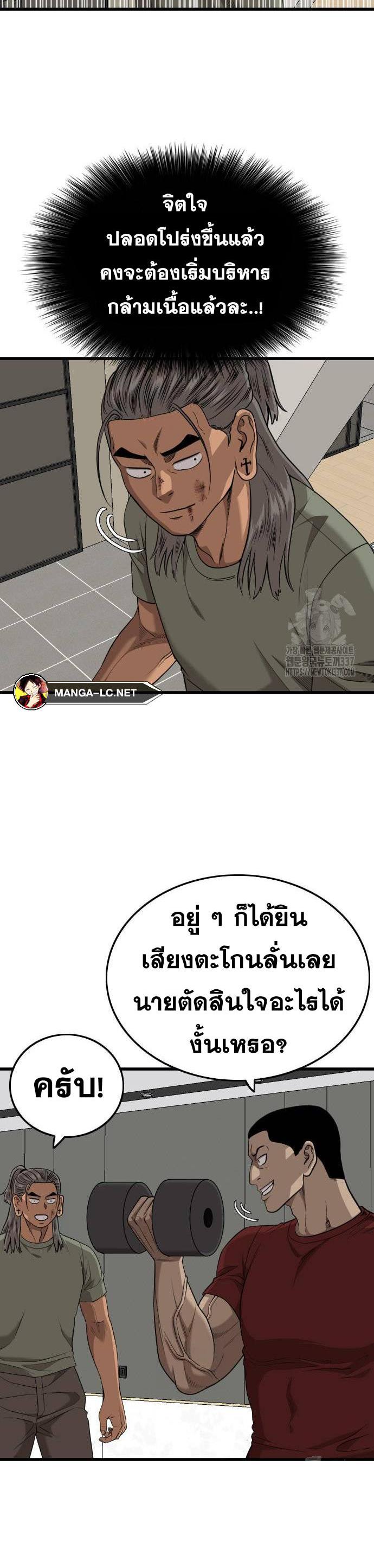 อ่านมังงะ Bad Guy ตอนที่ 202/6.jpg