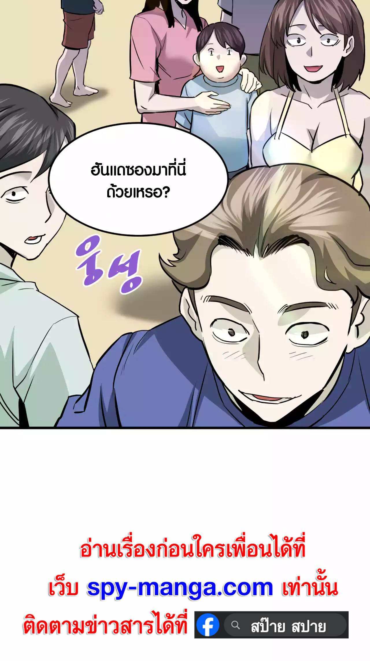 อ่านมังงะ Han Dae Sung That Returned From Hell ตอนที่ 91/77.jpg