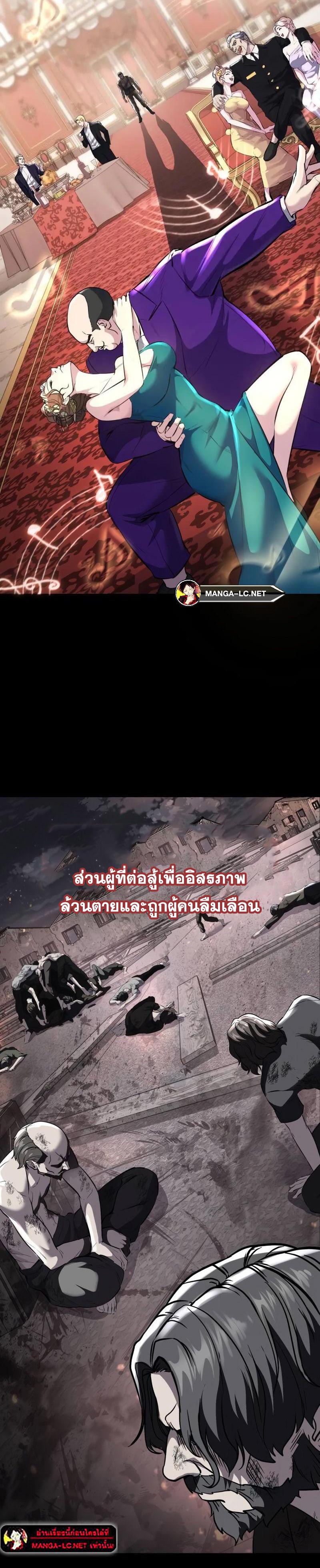 อ่านมังงะ The Boy of Death ตอนที่ 220/7.jpg