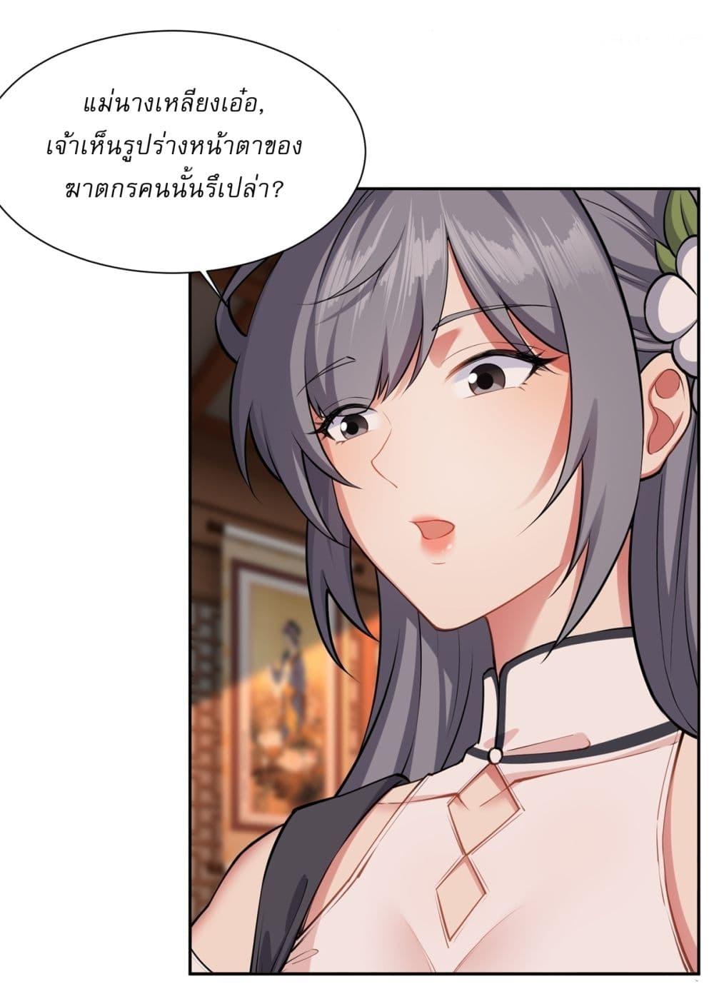 อ่านมังงะ Traveling Through Time and Space to Become an Unlucky NPC I Have a Wife to Protect Me ตอนที่ 10/9.jpg