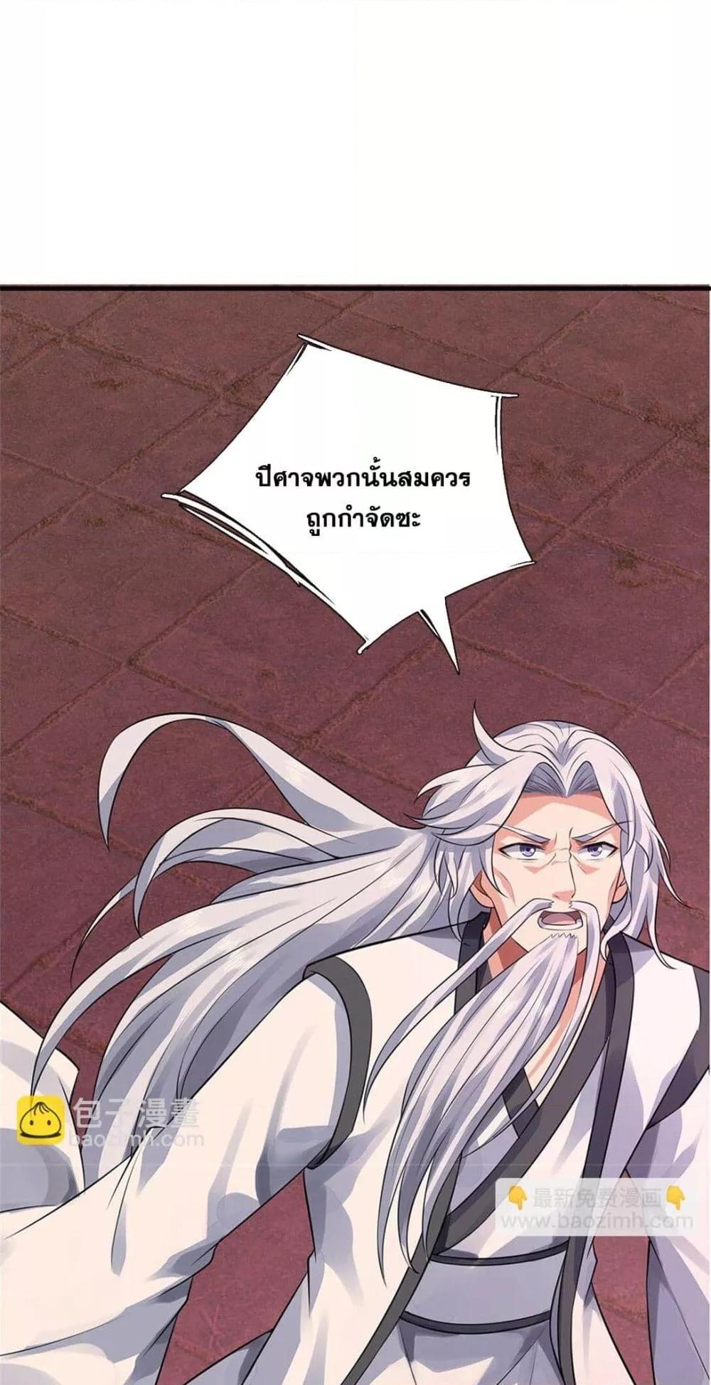 อ่านมังงะ I Can Become A Sword God ตอนที่ 173/9.jpg