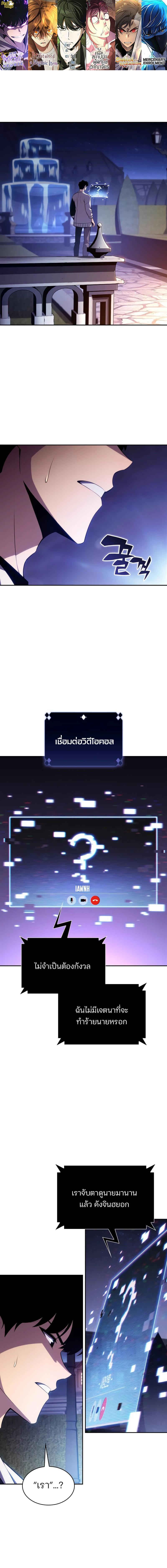 อ่านมังงะ Solo Max-Level Newbie ตอนที่ 162/0_0.jpg