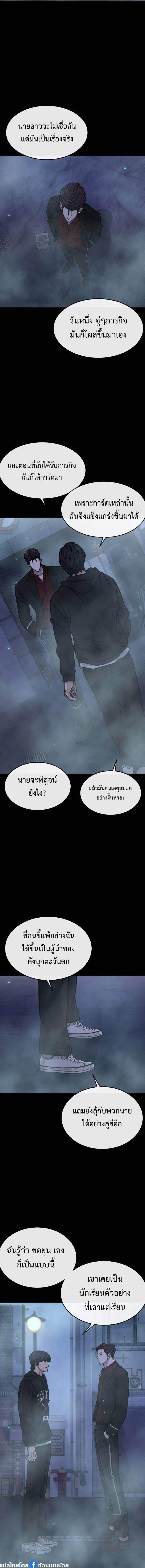 อ่านมังงะ Quest Supremacy ตอนที่ 144/0_1.jpg