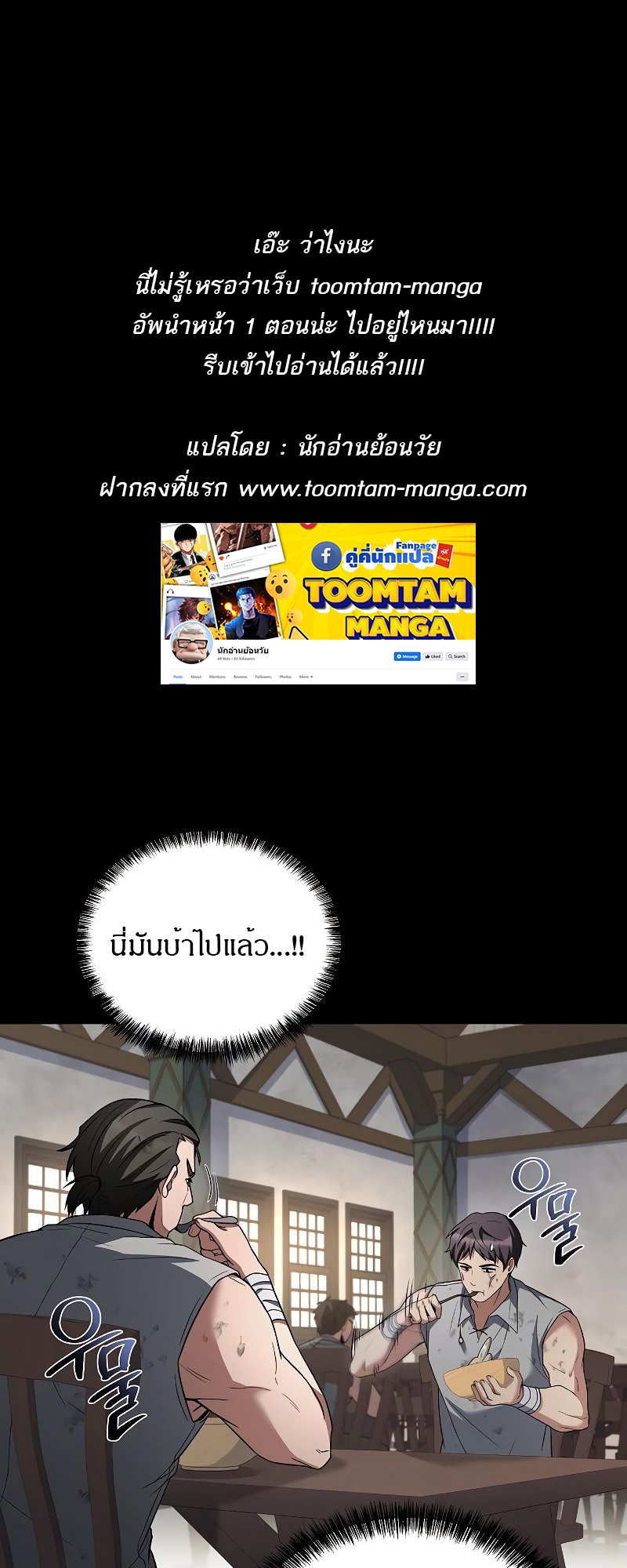 อ่านมังงะ A Wizard’s Restaurant ตอนที่ 38/0.jpg