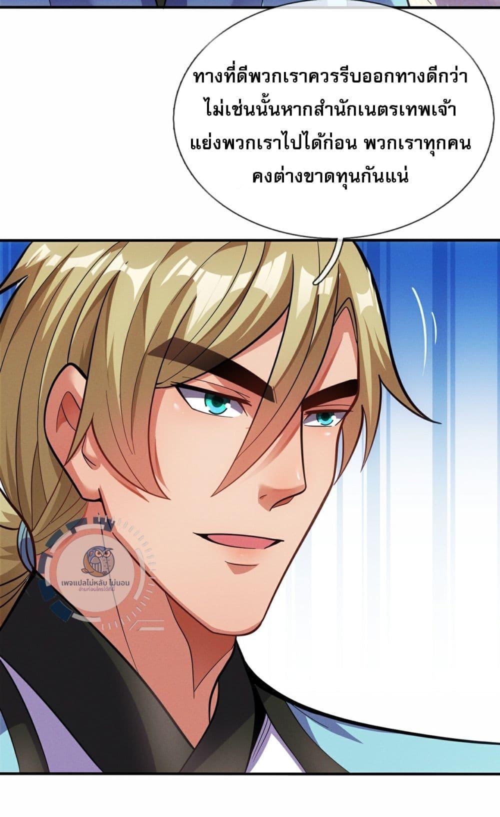 อ่านมังงะ Returning to take revenge of the God Demon King ตอนที่ 109/10.jpg