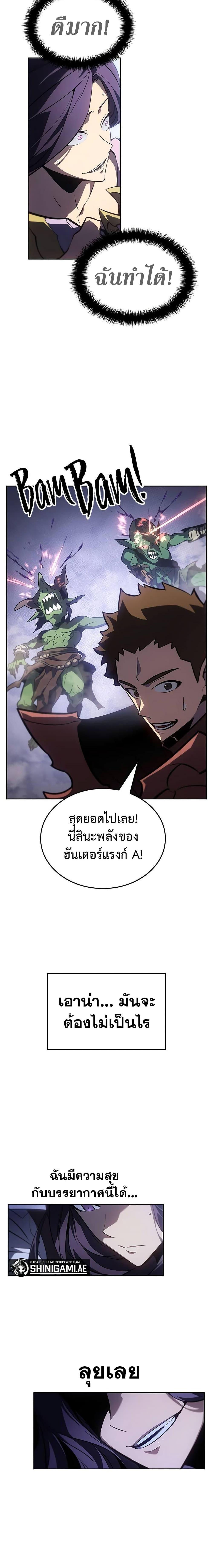 อ่านมังงะ Solo Leveling ARISE Hunter Origin ตอนที่ 3/11.jpg