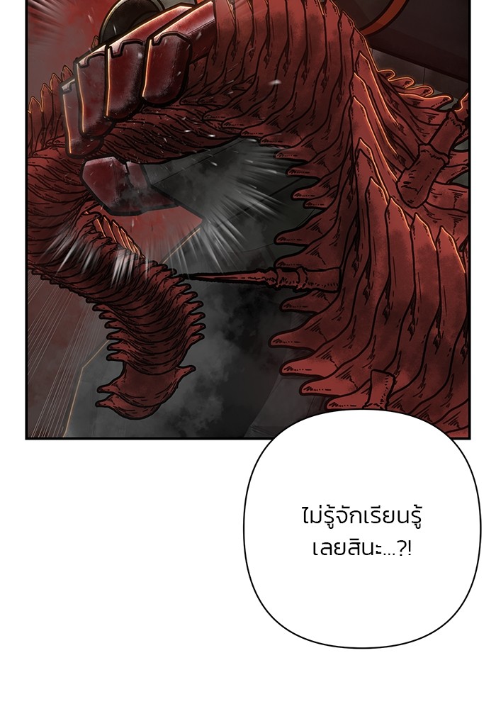 อ่านมังงะ Hero Has Returned ตอนที่ 111/125.jpg