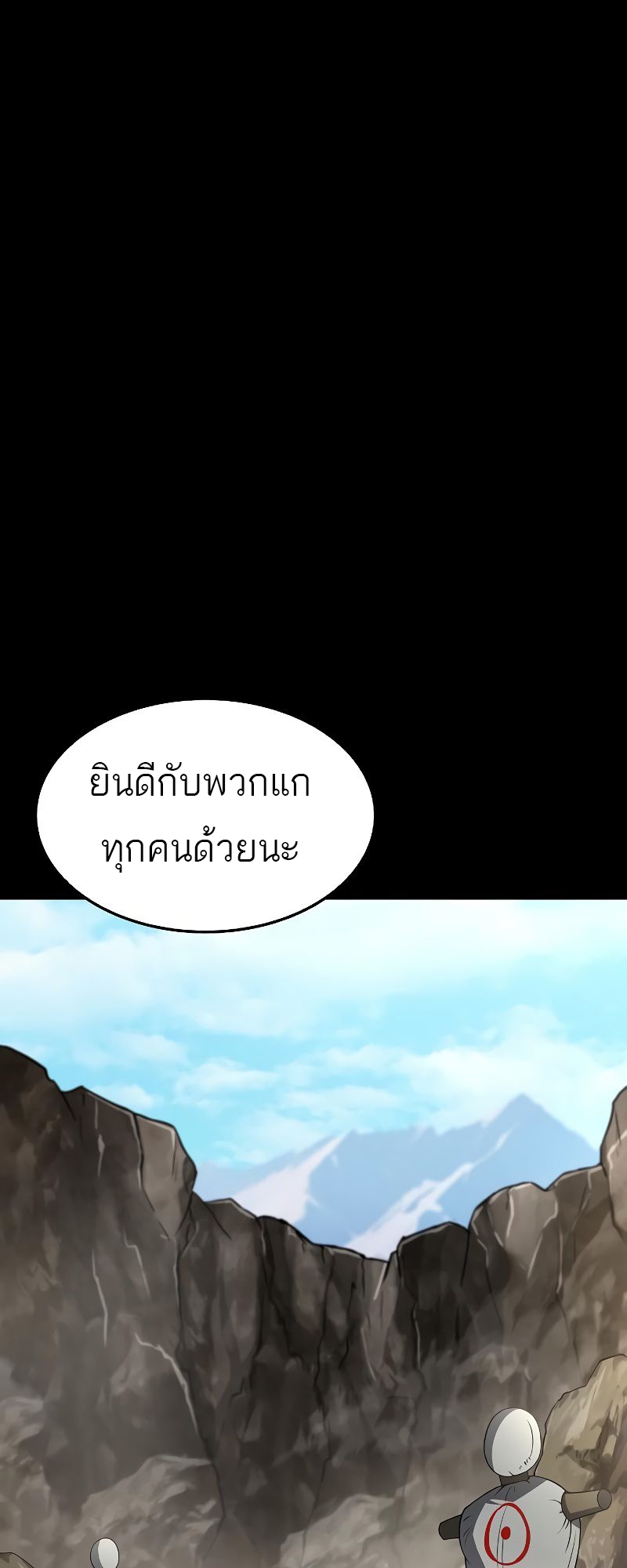 อ่านมังงะ A Wizard’s Restaurant ตอนที่ 38/12.jpg