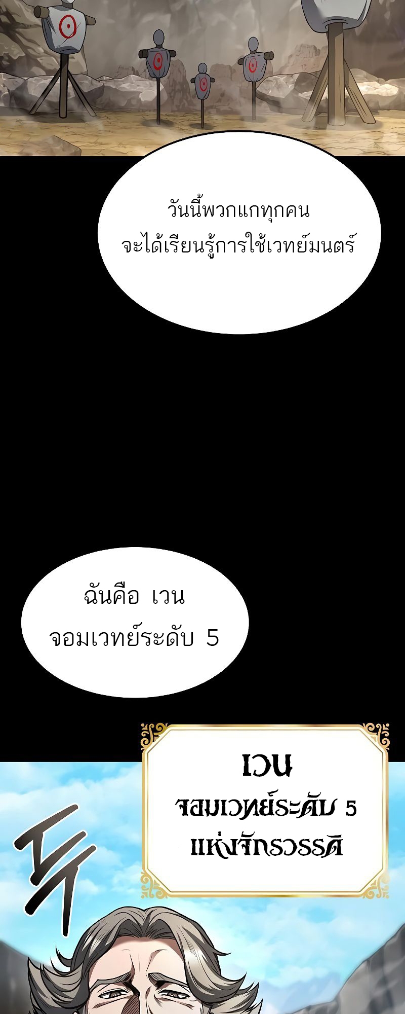 อ่านมังงะ A Wizard’s Restaurant ตอนที่ 38/13.jpg