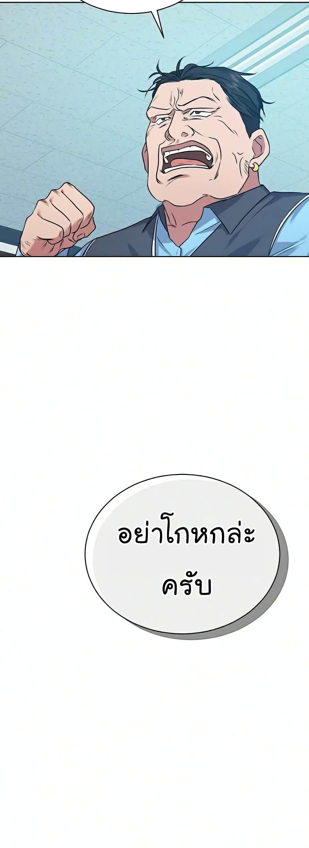 อ่านมังงะ The Bastard of National Tax Service ตอนที่ 9/13.jpg