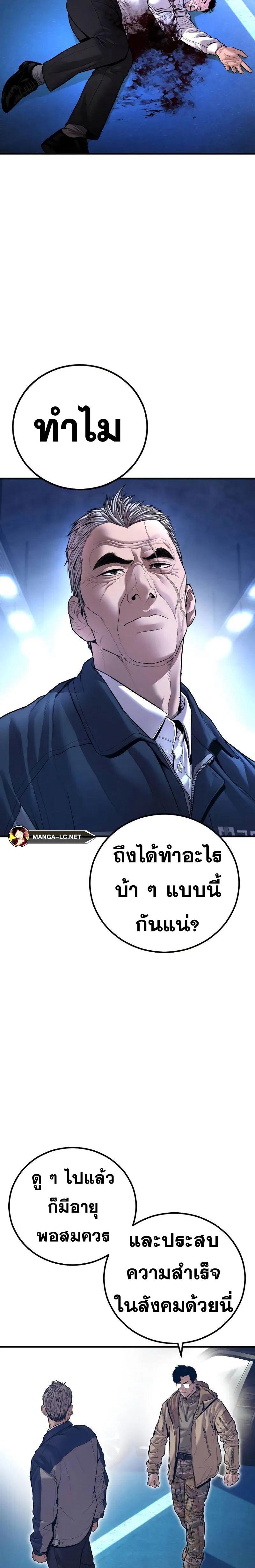 อ่านมังงะ Manager Kim ตอนที่ 140/1.jpg